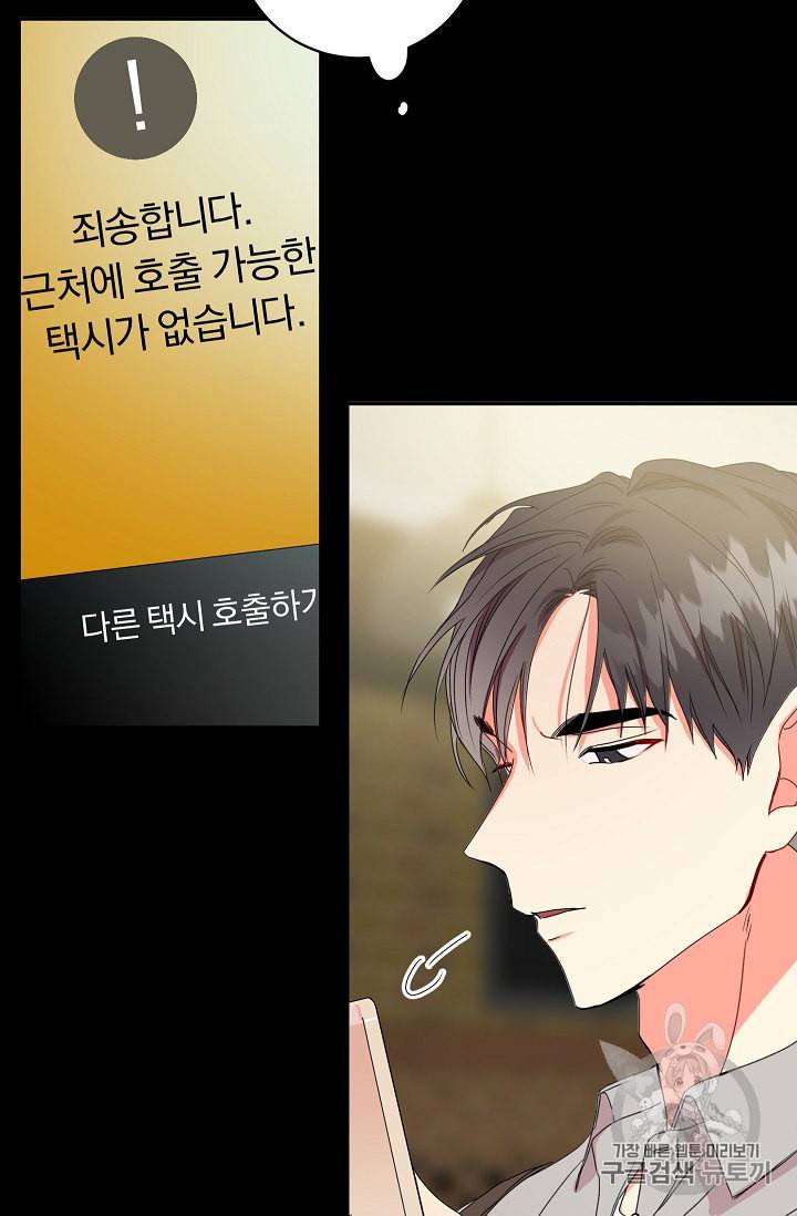 프로젝트 S 17화 10