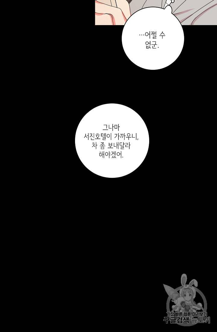 프로젝트 S 17화 11