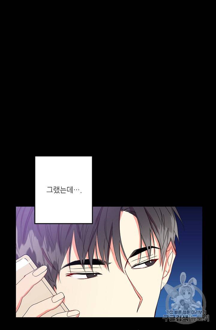 프로젝트 S 17화 12