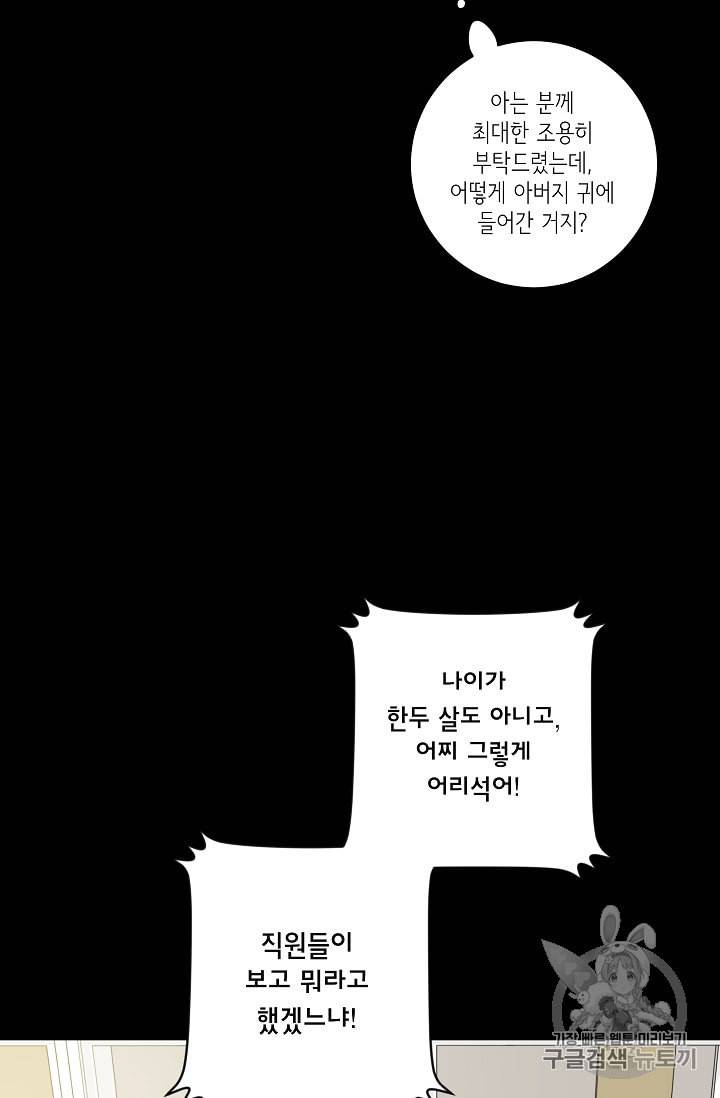 프로젝트 S 17화 13