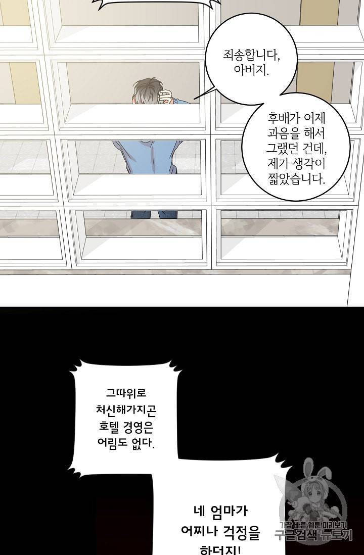 프로젝트 S 17화 14