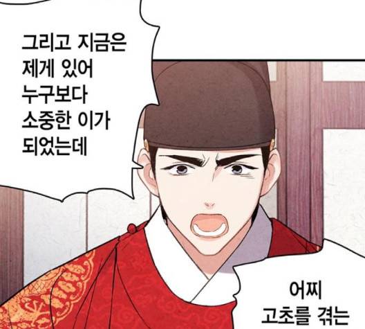 금혼령-조선혼인금지령 67화 11