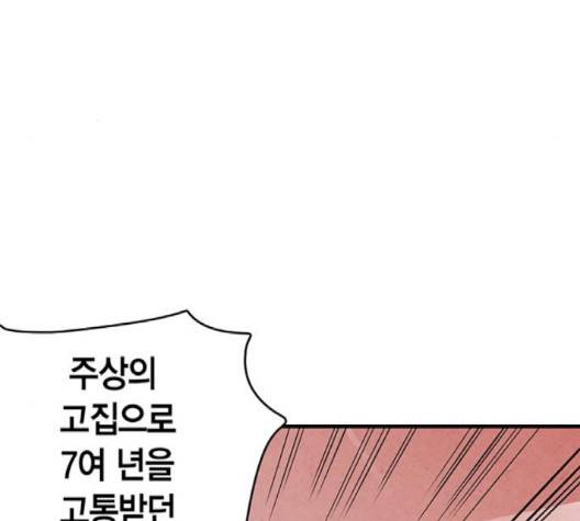 금혼령-조선혼인금지령 67화 17