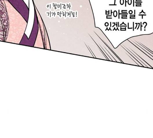 금혼령-조선혼인금지령 67화 19