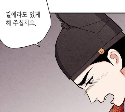 금혼령-조선혼인금지령 67화 31