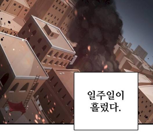플레이어 네이버 19화 2