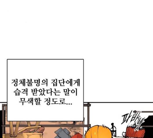 플레이어 네이버 19화 3