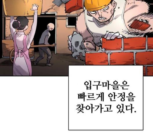 플레이어 네이버 19화 4
