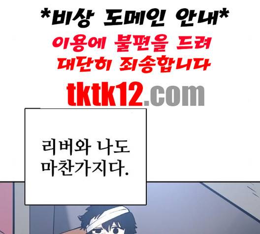 플레이어 네이버 19화 5