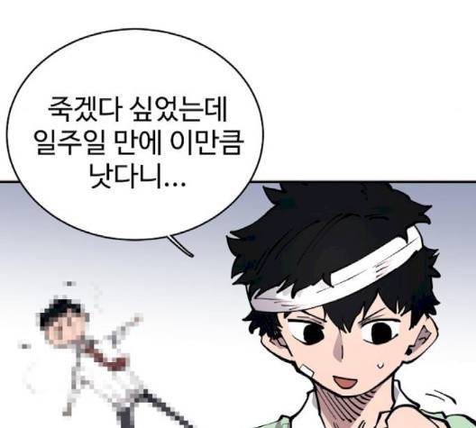 플레이어 네이버 19화 7