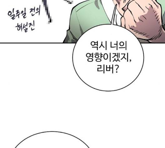 플레이어 네이버 19화 8