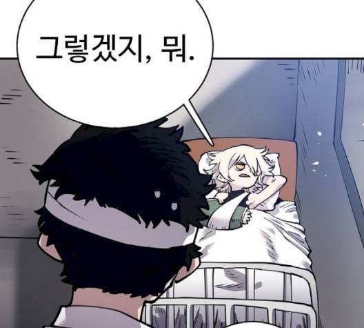 플레이어 네이버 19화 9
