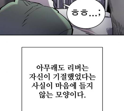 플레이어 네이버 19화 10