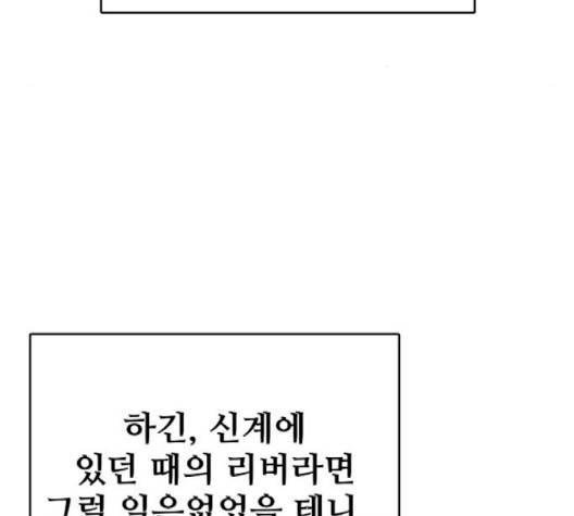 플레이어 네이버 19화 11
