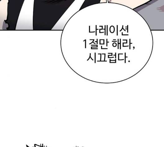 플레이어 네이버 19화 13