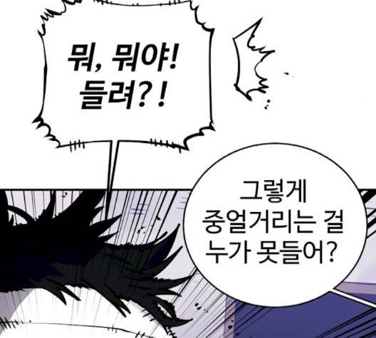 플레이어 네이버 19화 14