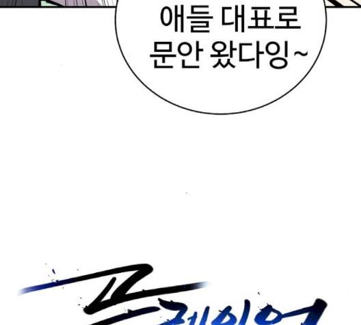 플레이어 네이버 19화 16