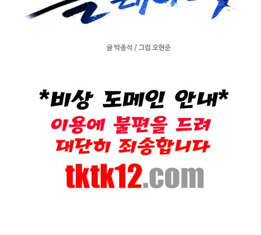 플레이어 네이버 19화 17
