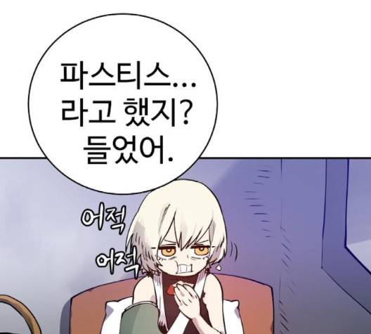 플레이어 네이버 19화 18