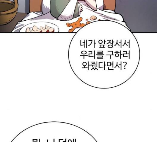 플레이어 네이버 19화 19