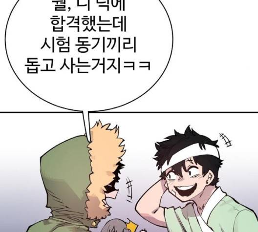 플레이어 네이버 19화 20