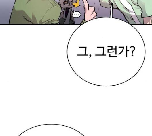 플레이어 네이버 19화 21
