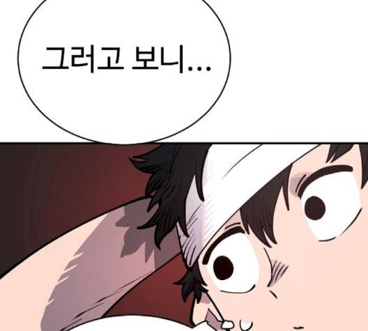 플레이어 네이버 19화 22