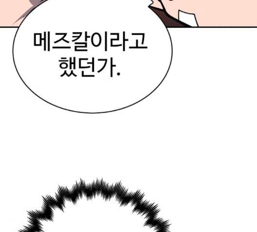 플레이어 네이버 19화 23
