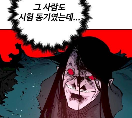 플레이어 네이버 19화 24