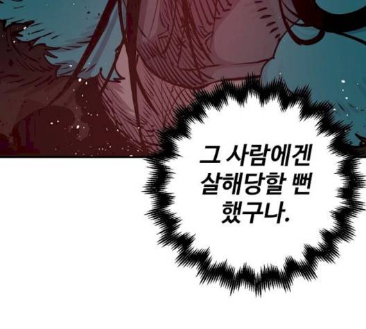 플레이어 네이버 19화 25