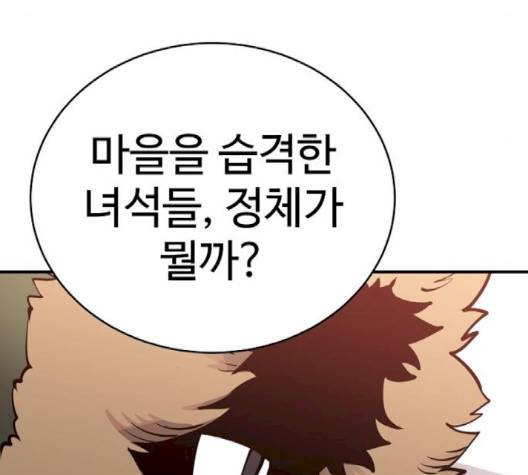 플레이어 네이버 19화 26