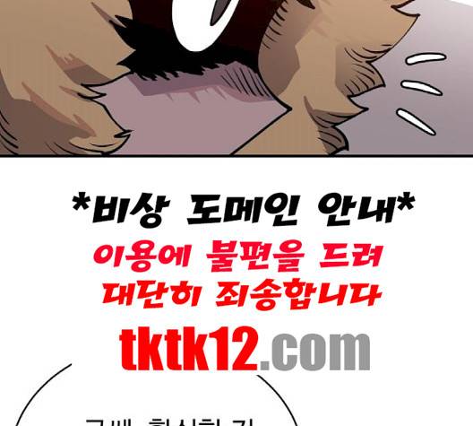플레이어 네이버 19화 27