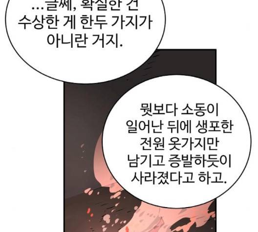 플레이어 네이버 19화 28