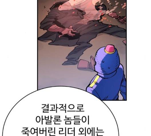 플레이어 네이버 19화 29