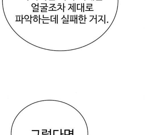 플레이어 네이버 19화 30
