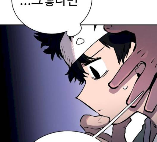플레이어 네이버 19화 31