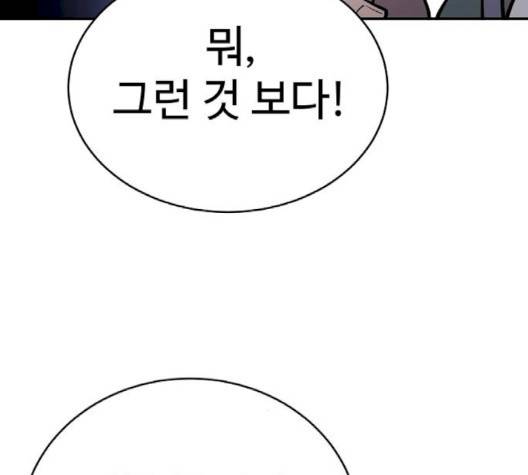 플레이어 네이버 19화 32