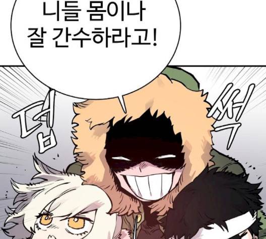 플레이어 네이버 19화 33
