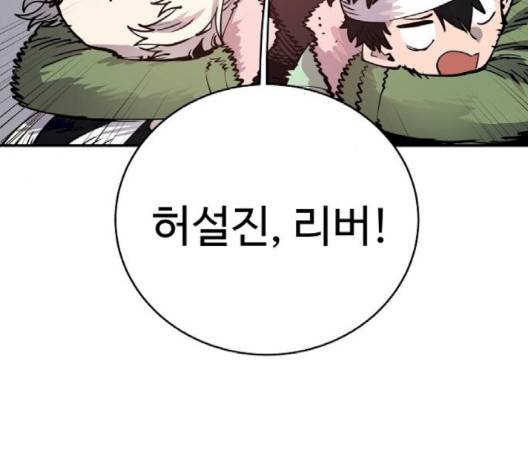 플레이어 네이버 19화 34