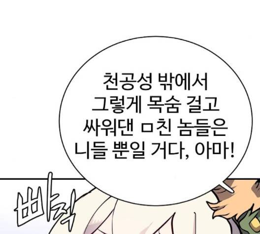 플레이어 네이버 19화 35