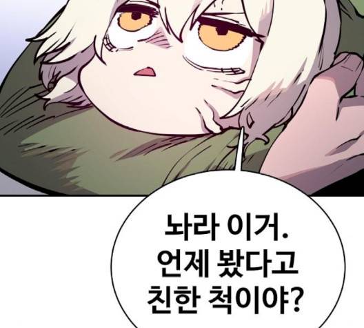 플레이어 네이버 19화 36