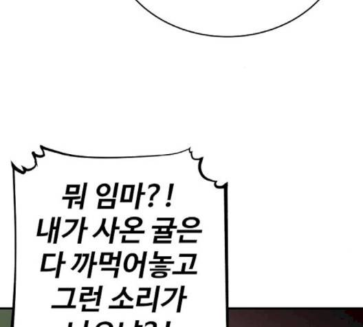 플레이어 네이버 19화 37