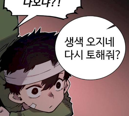 플레이어 네이버 19화 38