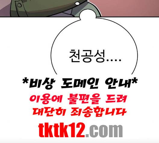 플레이어 네이버 19화 39