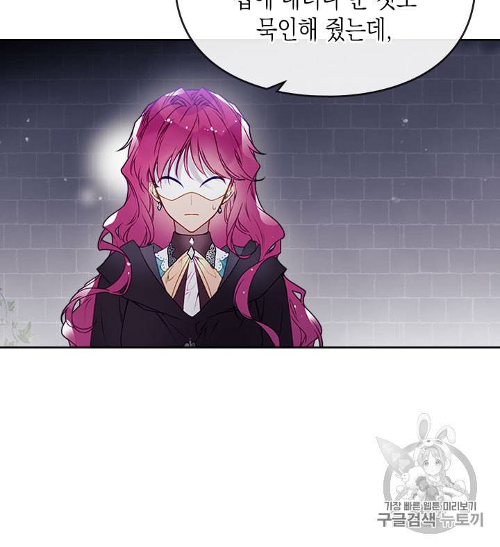 악역의 엔딩은 죽음뿐 37화 7