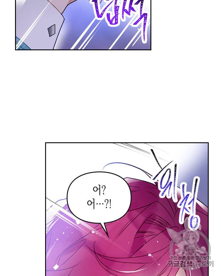 악역의 엔딩은 죽음뿐 37화 16