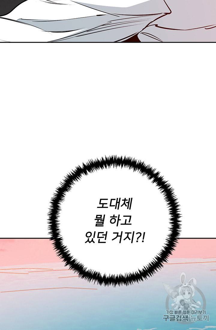 책을 읽으면 경험이 쌓여 99화 4