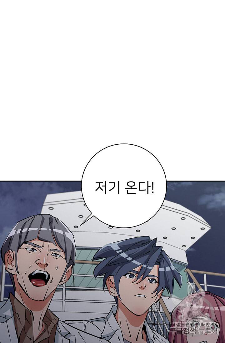 책을 읽으면 경험이 쌓여 99화 9