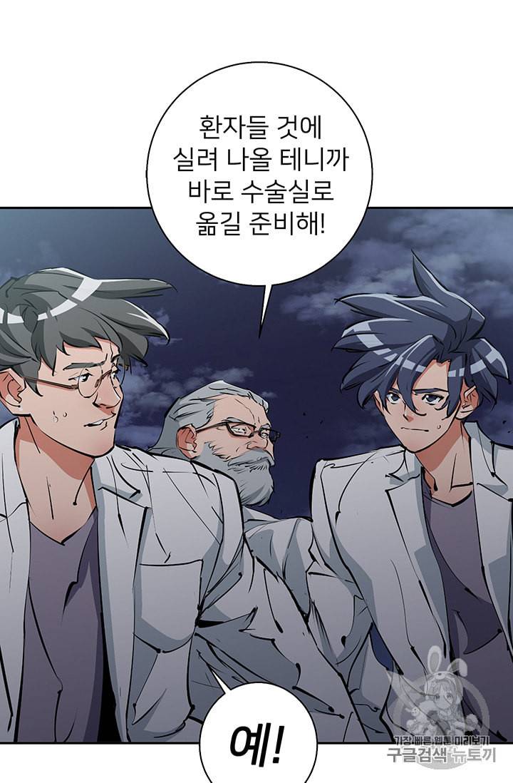 책을 읽으면 경험이 쌓여 99화 13