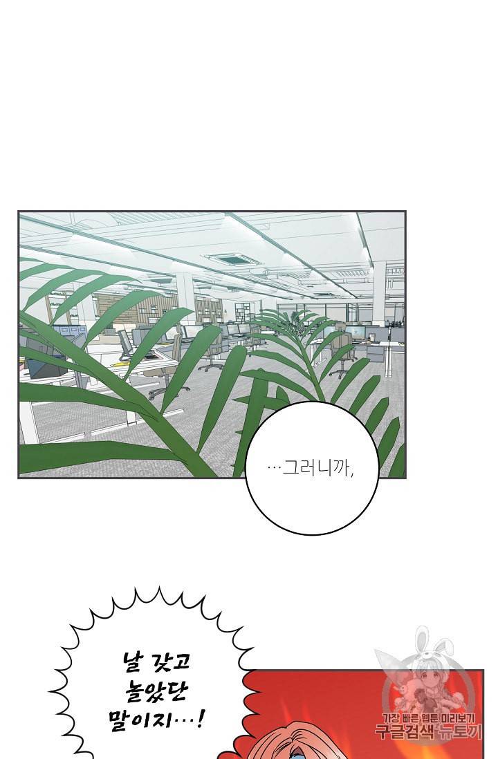 프로젝트 S 20화 2